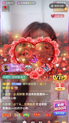小雪越来越好主播照片