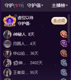 玖❤儿加油主播照片