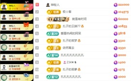 娜扎🧸主播照片