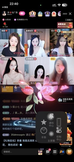 初见💋梦主播照片