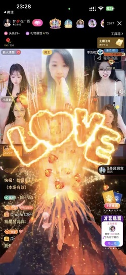 初见💋梦主播照片