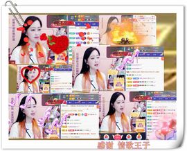 紫薇☆☆音乐频道主播照片