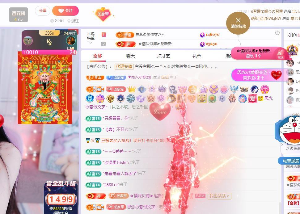 依芝の早上播的图片