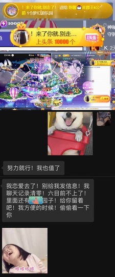 大拉馨💌差1个火山主播照片