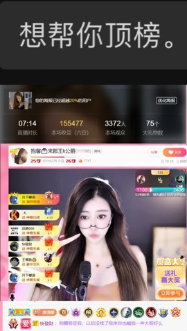 抱抱馨💌主播照片