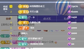 娜儿一个没才没艺的主播照片