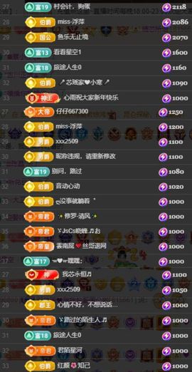 芯瑶❤️爱唱歌～主播照片