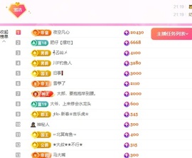 洁儿宝宝~主播照片