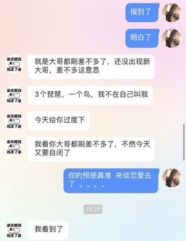 大拉馨💌差1个火山主播照片