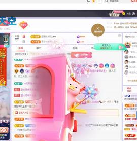 依芝の求道光！主播照片