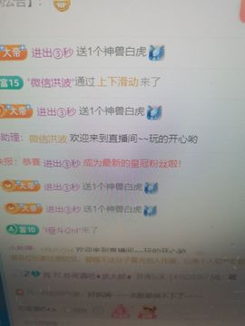 新人彤彤休息中主播照片