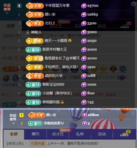 安二狗不舒服休主播照片