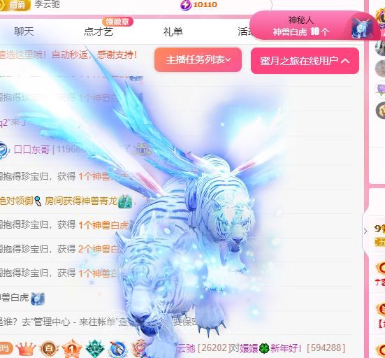 热舞冉冉🍀好运来的图片