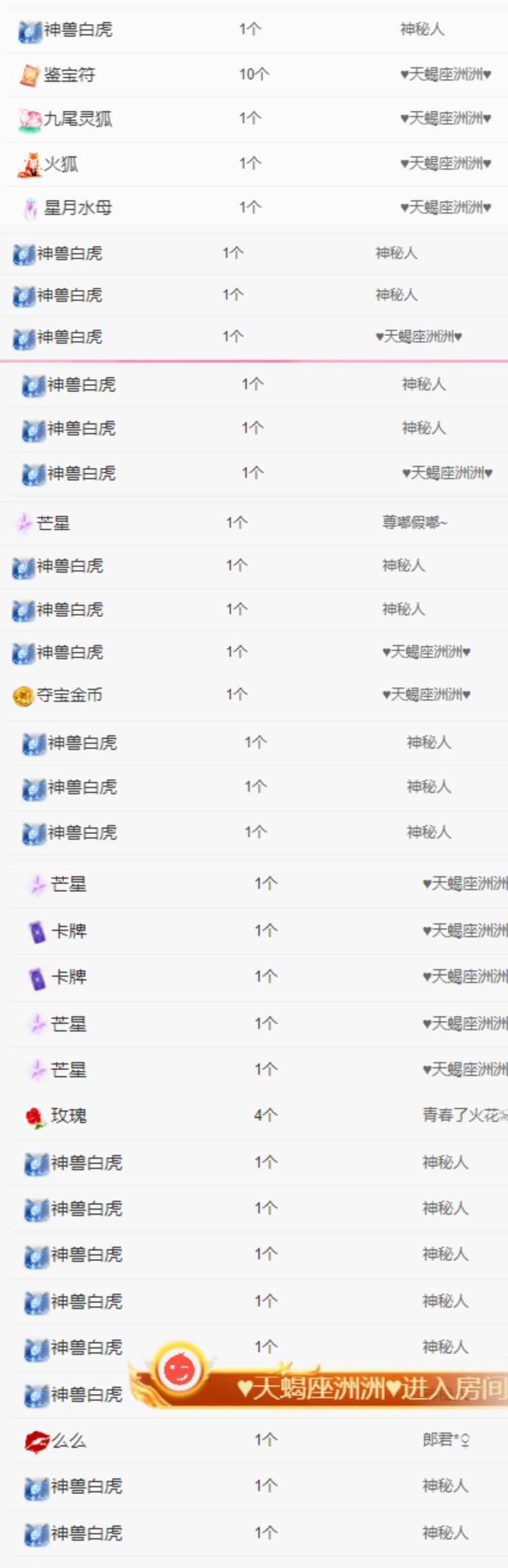 热舞冉冉🍀好运来的图片