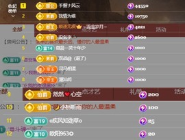 微晨休主播照片