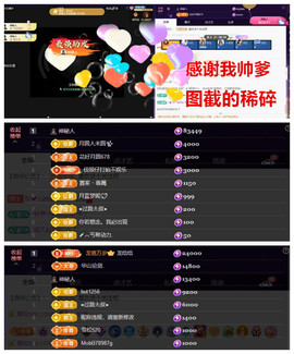 玖❤儿加油主播照片