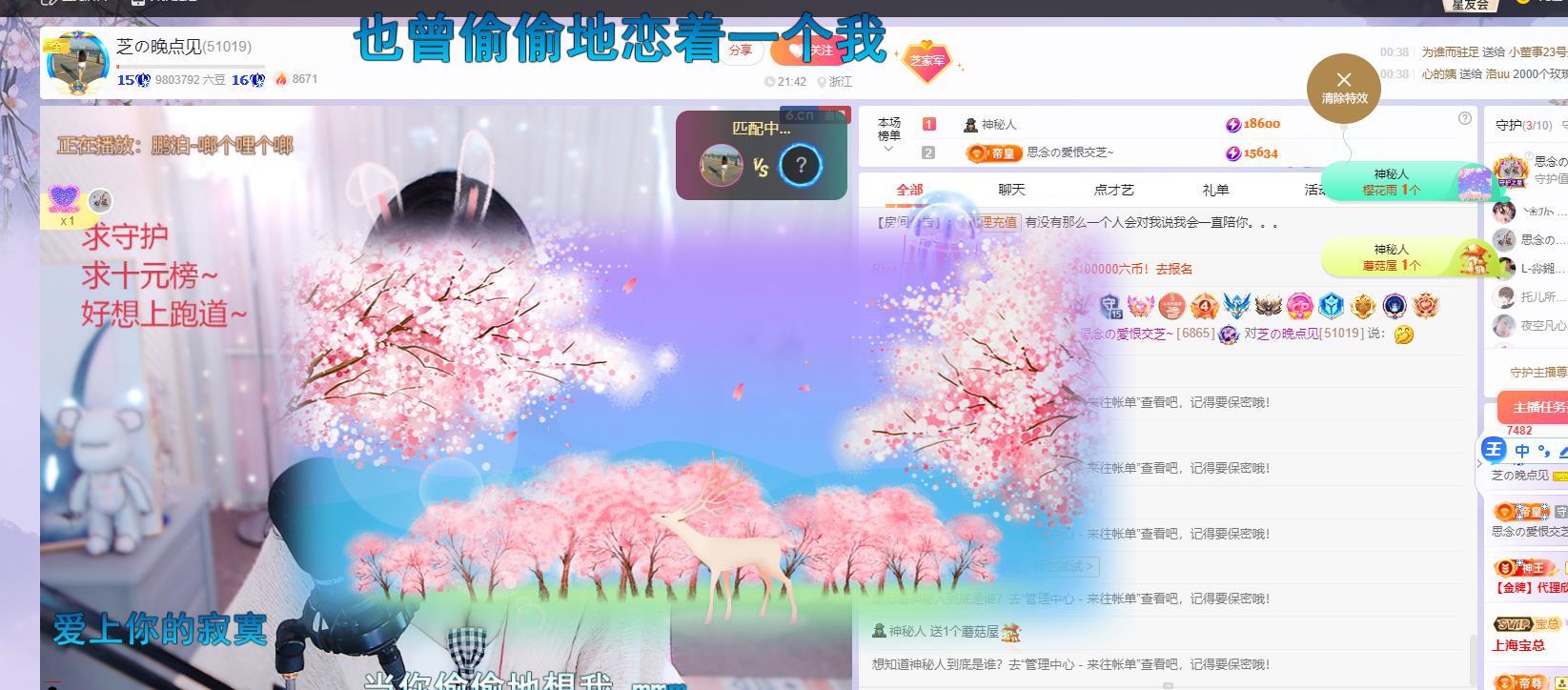 依芝の早上播的图片