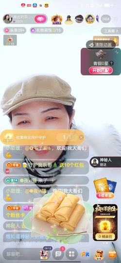 奶茶姐姐☕主播照片