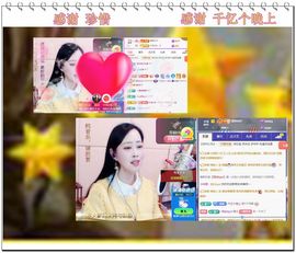 紫薇☆☆音乐频道主播照片