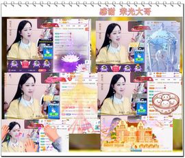 紫薇☆☆8.4号生日主播照片