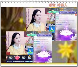 紫薇☆☆8.4号生日主播照片