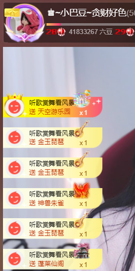♚~小巴豆~贪财好色的图片