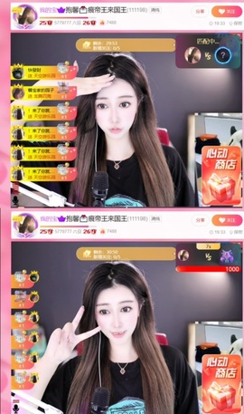 抱抱馨💌主播照片