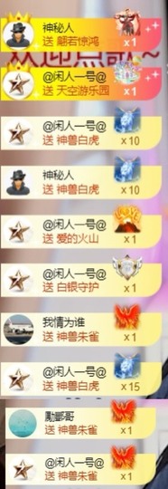 微晨美女主播照片