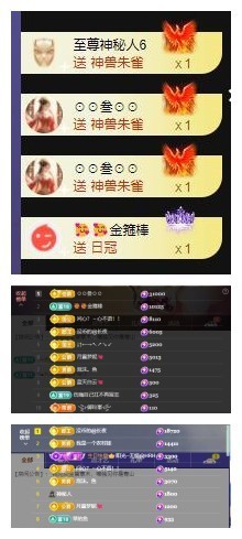 雪菜♫好运好运旺的图片