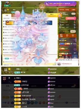 玖❤儿加油主播照片