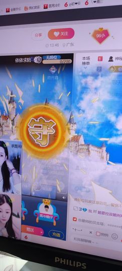 小仙女贺葵儿哥升国公主播照片