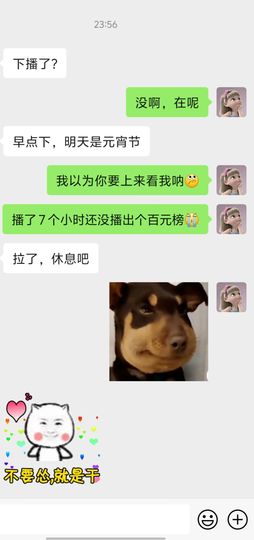 小明月，扶我我还能播主播照片