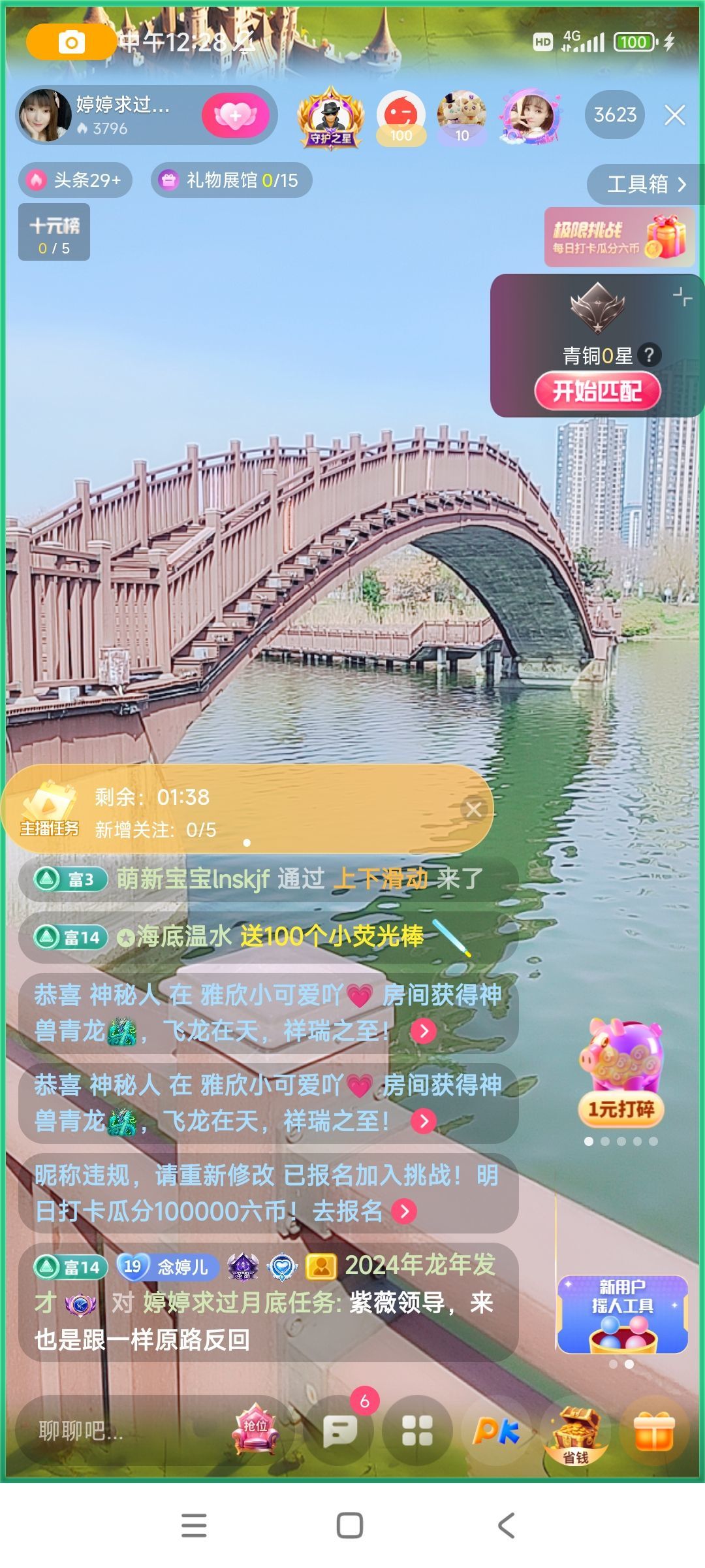 婷婷💕求过月底任务的图片