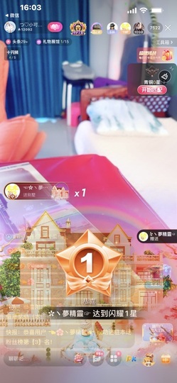 つ♡小可♡休息主播照片