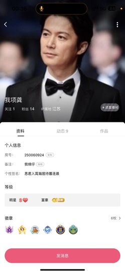 茶茶大吉大利主播照片