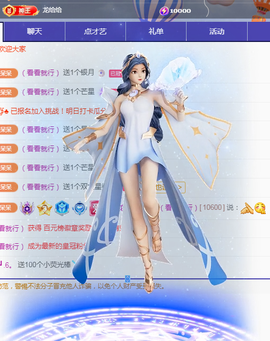 ╭☞呆呆主播照片