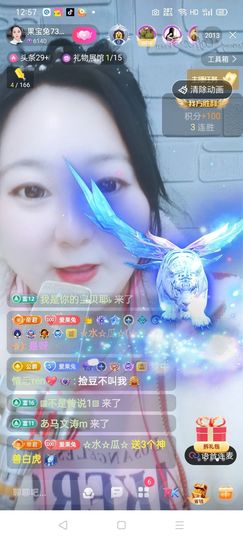 果宝兔🐇主播照片