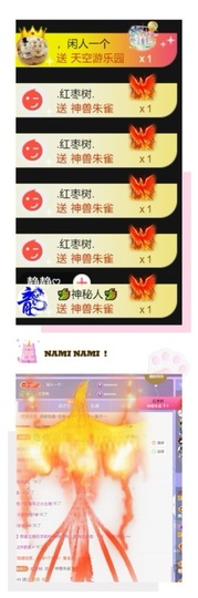 跑调嘉💟主播照片