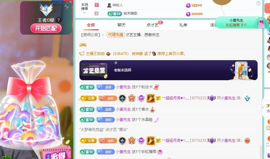 念安🎶唱歌不连麦的图片