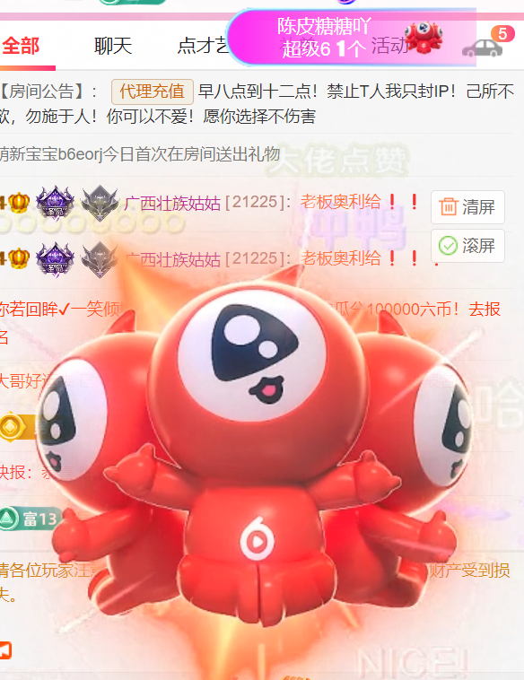 广西壮族姑姑主播图片