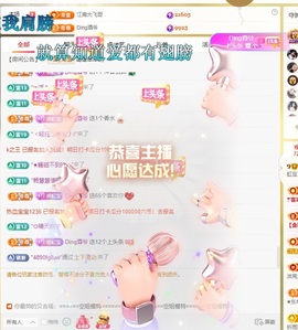 虹宝❣唱歌晚11点主播照片