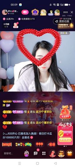 梦心💞缘于遇见主播照片