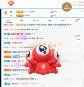 金牌代理❤玲儿❤主播照片