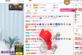 读书去了，有亿点忙主播照片