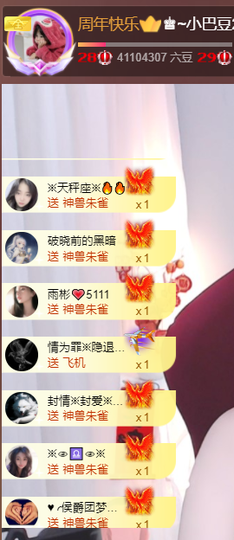 ♚~小巴豆~贪财好色主播照片