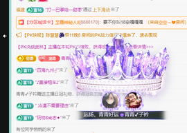 远扬、青青青青青青青的图片