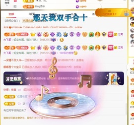 虹宝❣唱歌晚11点主播照片