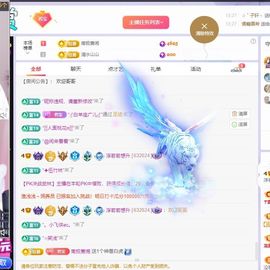 浮若若主播照片