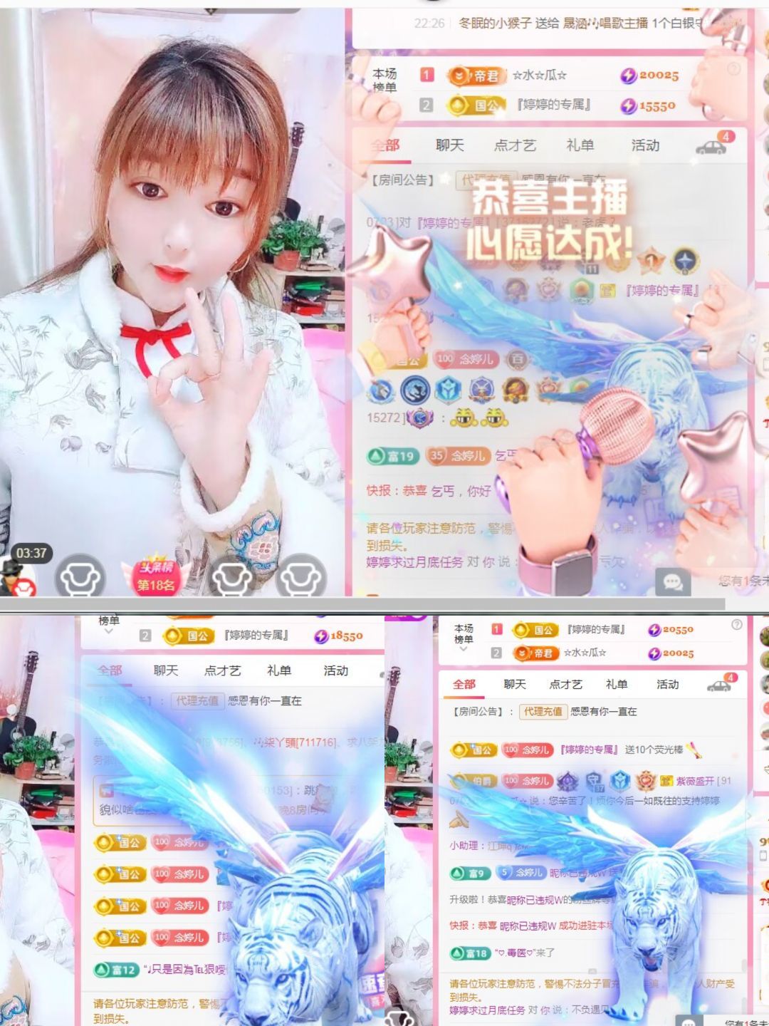 婷婷💕求过月底任务的图片
