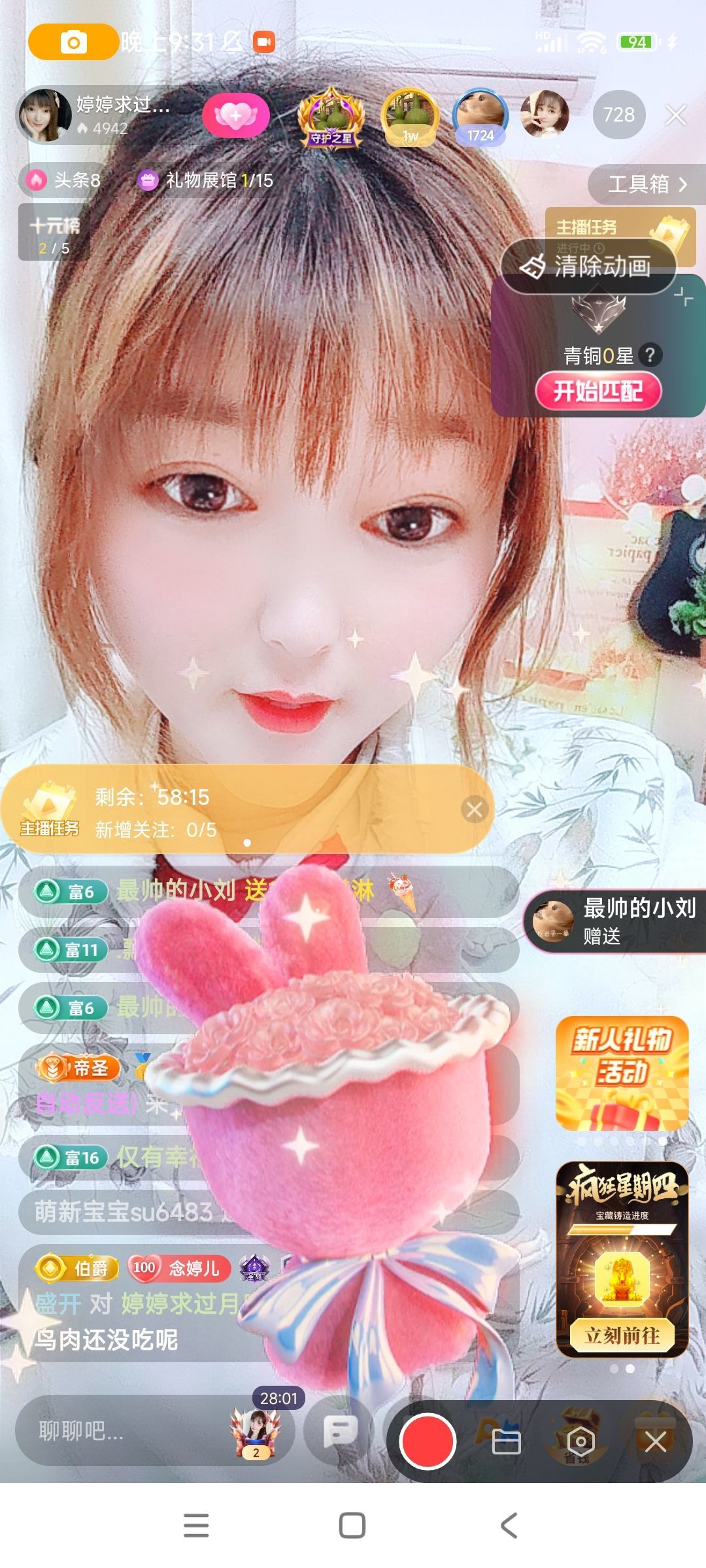婷婷💕求过月底任务的图片